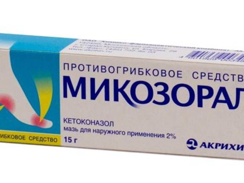 Акрихин Микозорал - мазь от грибка в упаковке, фото